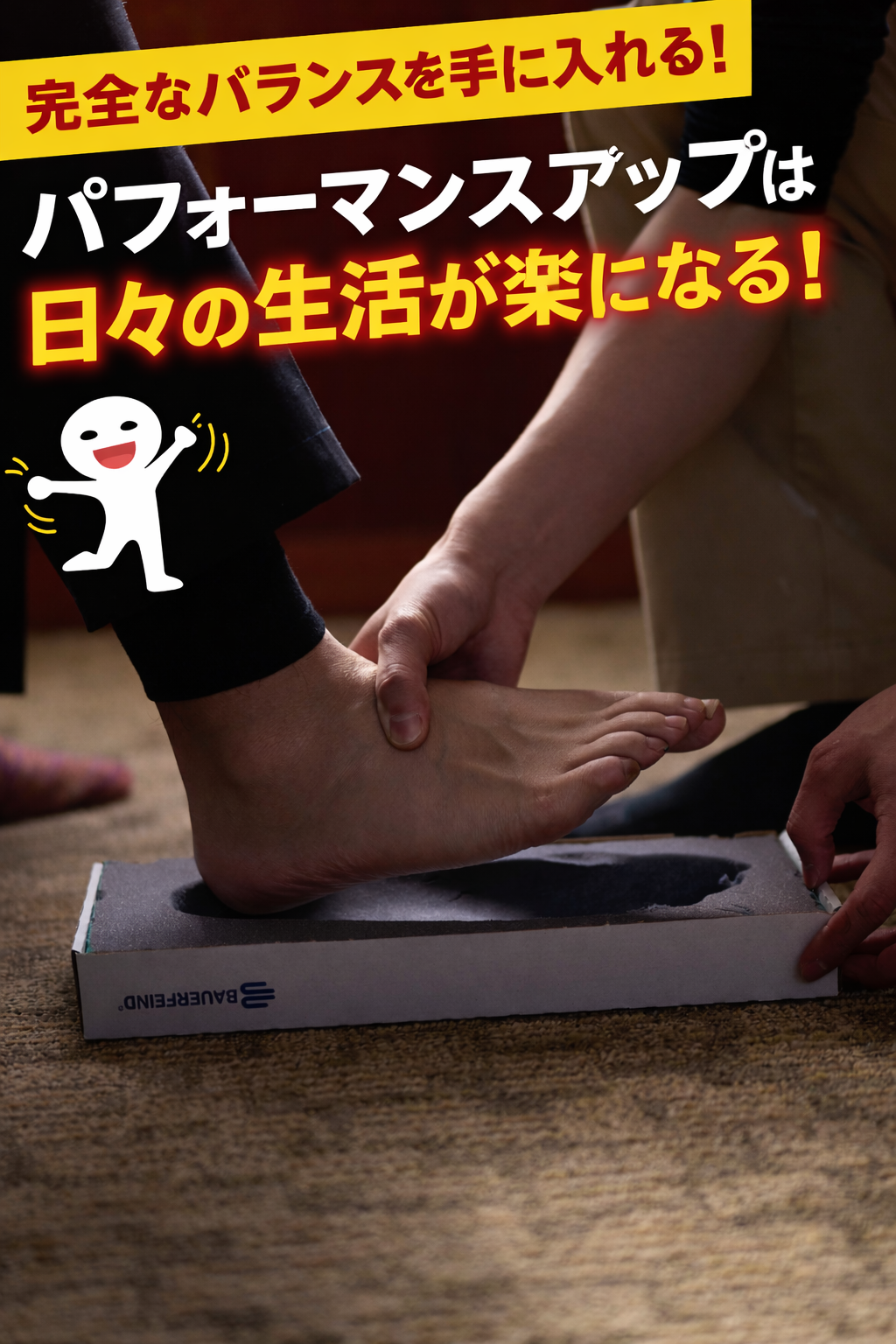 実は簡単！インソールの買い替えの目安