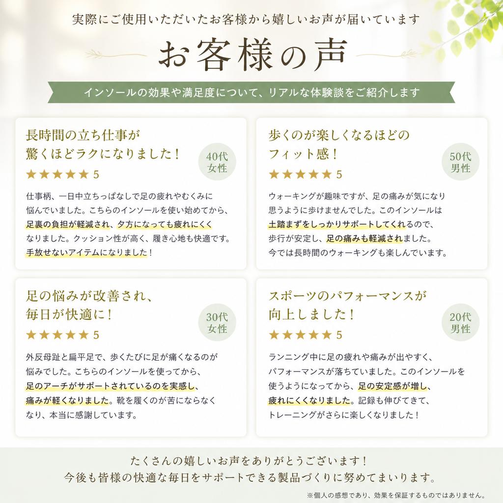 4. お客様の体験談